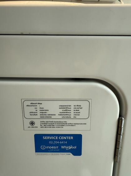 เครื่องอบผ้า WHIRLPOOL 3LWED4705FW 10.5 กก. + ขาตั้ง รูปที่ 3