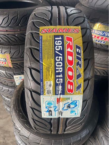 195 อื่นๆ SIAMES RD08 