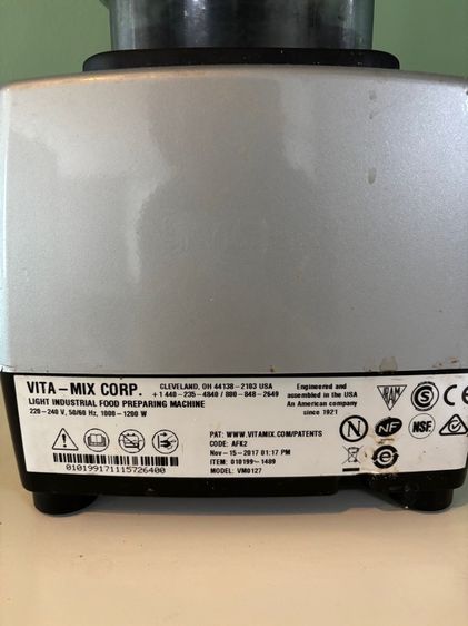 เครื่องปั่น vitamix รูปที่ 4
