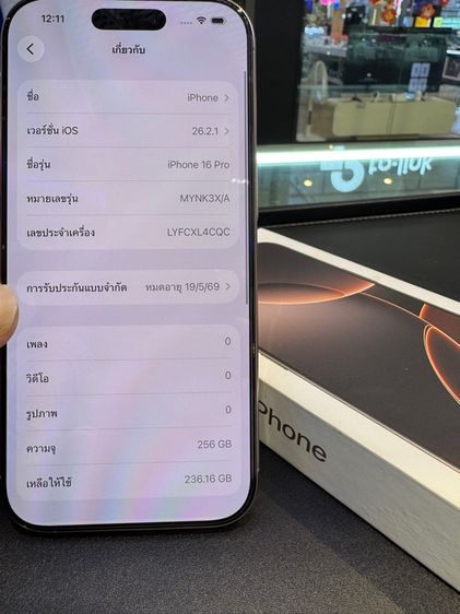 iPhone16Pro 256GB สีทอง สภาพสวย ประกันถึง19พค69 เครื่องศูนย์แท้ออสเตรเลีย  รูปที่ 10