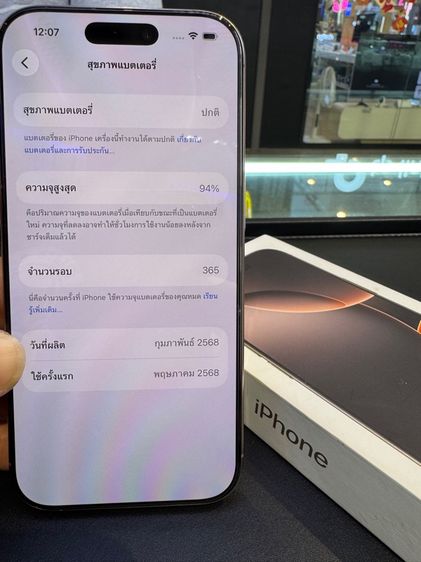 iPhone16Pro 256GB สีทอง สภาพสวย ประกันถึง19พค69 เครื่องศูนย์แท้ออสเตรเลีย  รูปที่ 9
