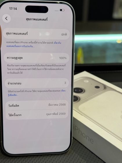 iPhone17Pro 256GB สีขาว เครื่องศูนย์แท้สภาพมือ1 ประกันถึง5กพ70 รูปที่ 7