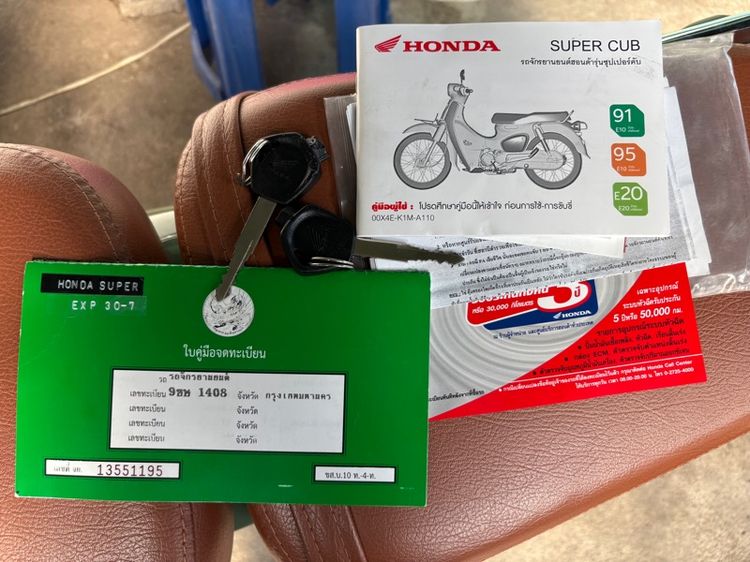 Honda Dream 110 ปี 2025 รูปที่ 12