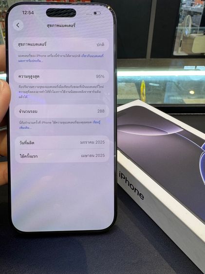 16Promax 256GB สีดำ เครื่องศูนย์แท้ ประกันถึง9เมษา69 รูปที่ 9