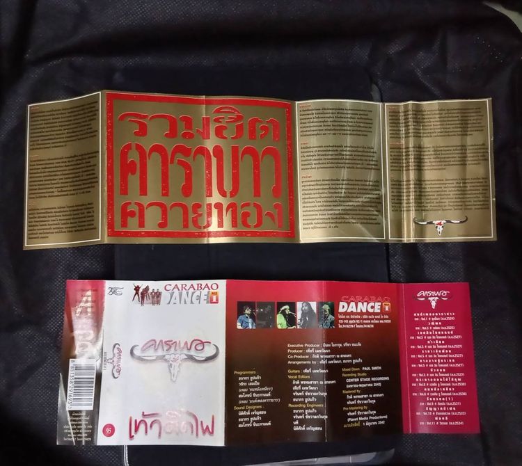เทปเพลง คาราบาว  รูปที่ 2