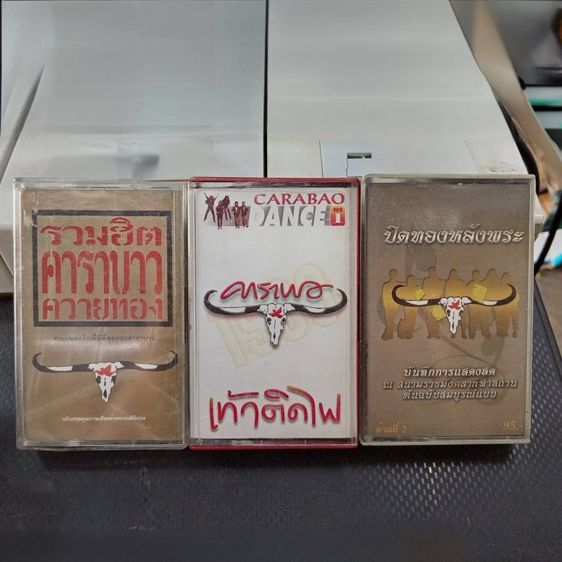 เทปเพลง คาราบาว  รูปที่ 3
