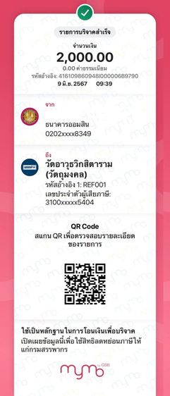 เหรียญย้อนยุค คุณแม่บุญเรือน ออกวัดอาวุธ รูปที่ 6