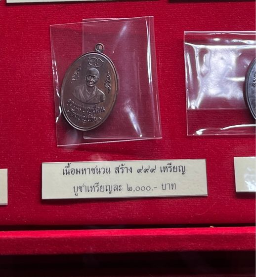 เหรียญย้อนยุค คุณแม่บุญเรือน ออกวัดอาวุธ รูปที่ 12