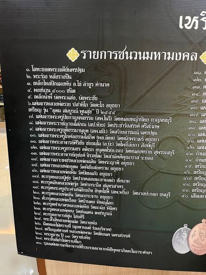 เหรียญย้อนยุค คุณแม่บุญเรือน ออกวัดอาวุธ รูปที่ 10
