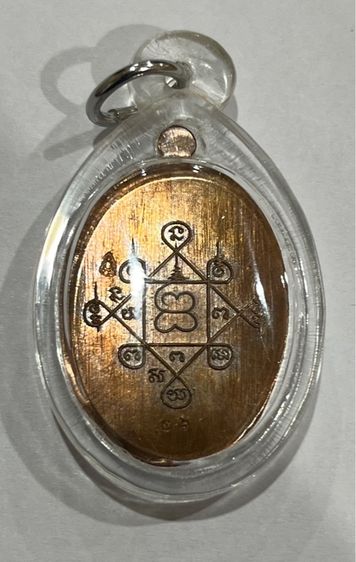 เหรียญย้อนยุค คุณแม่บุญเรือน ออกวัดอาวุธ รูปที่ 3