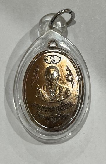 เหรียญย้อนยุค คุณแม่บุญเรือน ออกวัดอาวุธ รูปที่ 2