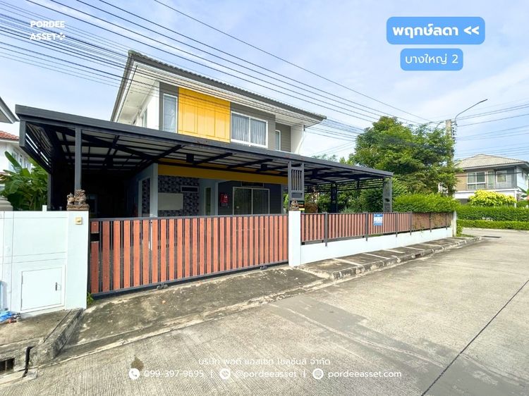 บ้านเดี่ยว พฤกษ์ลดา บางใหญ่2 (หลังมุม 73 ตร.ว.) ใกล้ MRT สถานีคลองบางไผ่ เซ็นทรัลเวสต์เกต บางใหญ่ นนทบุรี