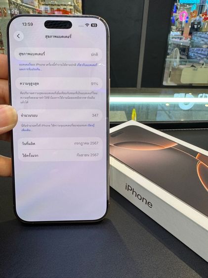 iPhone16Promax 512GB ทะเลทราย เครื่องศูนย์แท้ สถาพสวยมาก รูปที่ 8