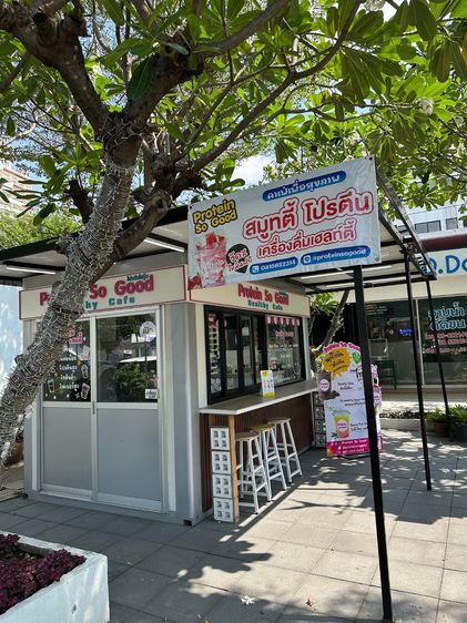 เซ้งด่วน ร้านโปรตีนสมูทตี้ปั่น ย่านทาวน์อินทาวน์ เพียง 65,000 บ ใกล้โรงเรียนบดินทร์เดชา บริษัทเยอะ รูปที่ 2