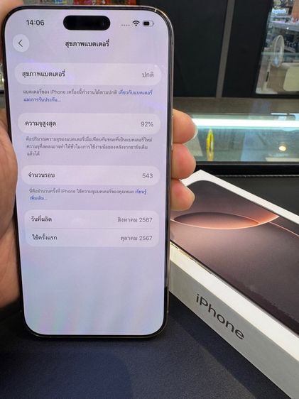 iPhone16Promax 256GBสีทะเลทราย เครื่องศูนย์แท้สภาพสวย อุปกรณ์ครบพร้อมกล่อง รูปที่ 8