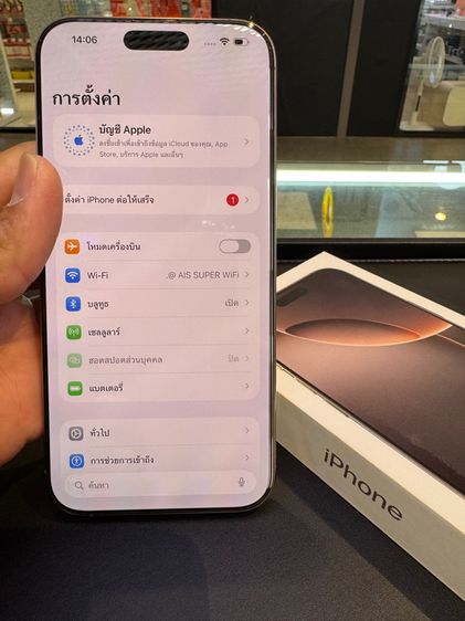 iPhone16Promax 256GBสีทะเลทราย เครื่องศูนย์แท้สภาพสวย อุปกรณ์ครบพร้อมกล่อง รูปที่ 7