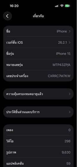 ไอโฟน15 รูปที่ 9