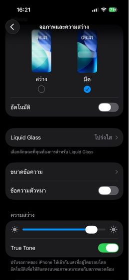 ไอโฟน15 รูปที่ 10