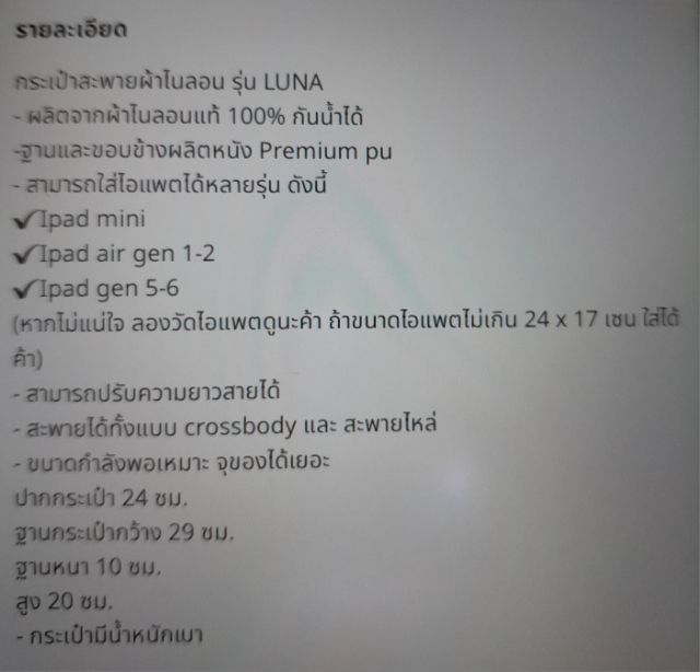 กระเป๋าสะพาย  รูปที่ 5