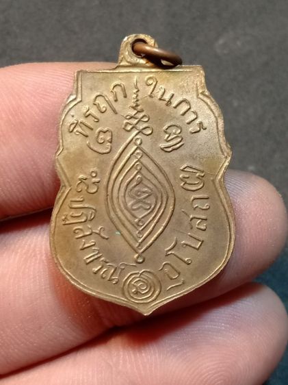 หลวงพ่อกลั่น วัดพระญาติ ปี 2469 รูปที่ 2