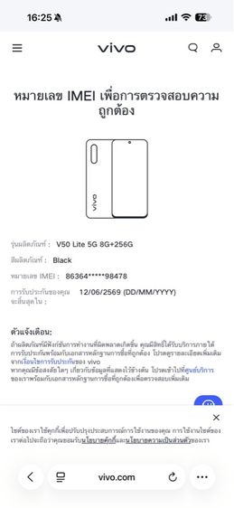 vivo V50 Lite 5G รูปที่ 8