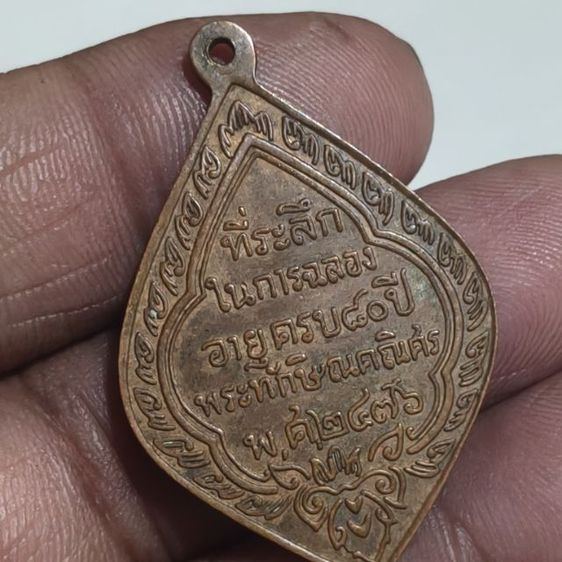 เหรียญรุ่นแรกเจ้าคุณทักษิณคณิศร(สาย)วัดใต้ตำนานผู้สร้างพระเพชรหลีก รูปที่ 2