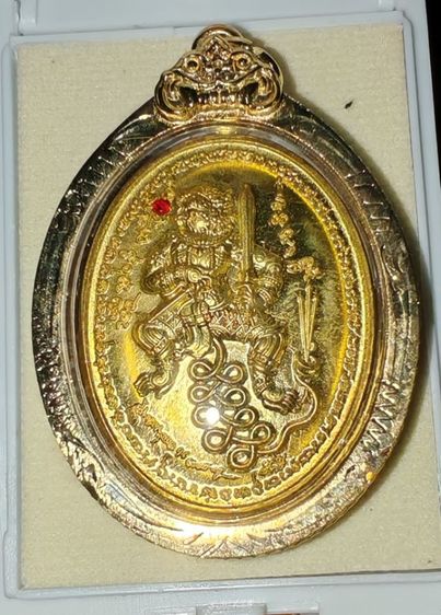 เหรียญพหุรมาน