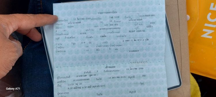 vespa  GTV300 รูปที่ 9