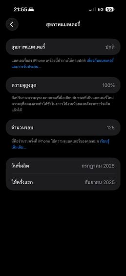 iPhone 17 Pro Max256 ศูนย์ไทย สภาพใหม่ แถมเคส UAG รูปที่ 7