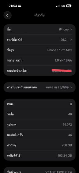 iPhone 17 Pro Max256 ศูนย์ไทย สภาพใหม่ แถมเคส UAG รูปที่ 8
