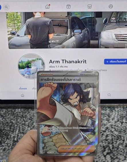การ์ด Pokemon 