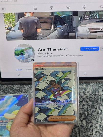 การ์ด Pokemon 