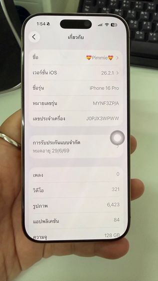 iPhone16 pro รูปที่ 7