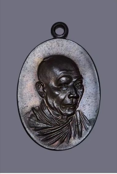 เหรียญกิ่งไผ่ หลวงพ่อเกษม เขมโก