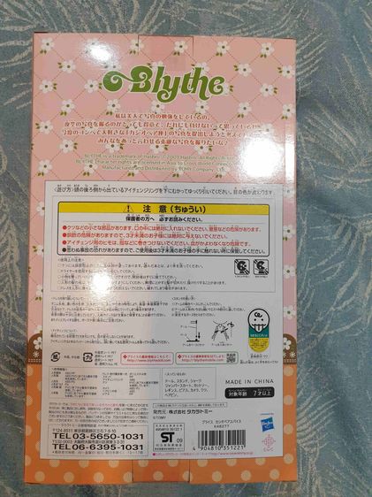 Blythe Doll Cassiopeia Spice รูปที่ 2