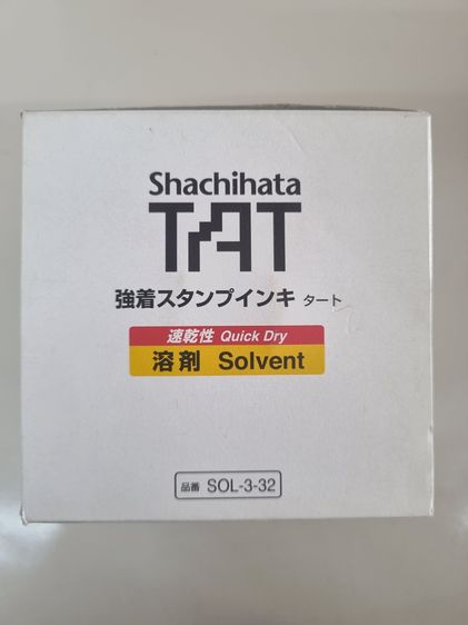 Shachihata Solvent 330 ml. สารทำละลาย รูปที่ 2