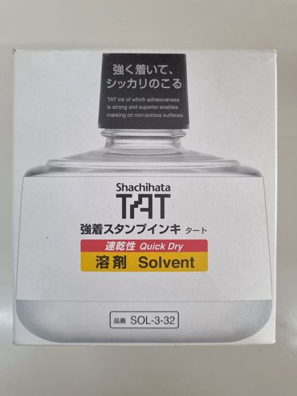 Shachihata Solvent 330 ml. สารทำละลาย