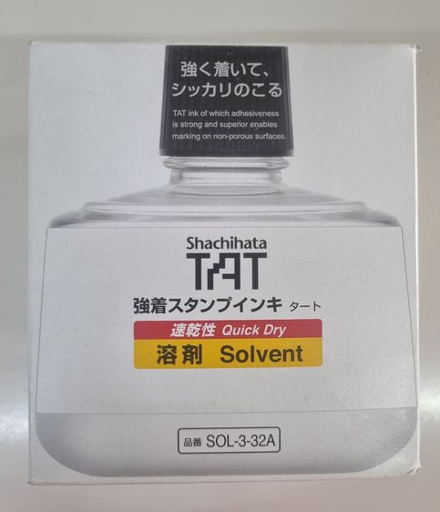 Shachihata Solvent 330 ml. สารทำละลาย
