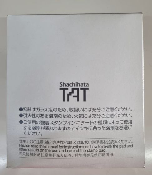 Shachihata Solvent 330 ml. สารทำละลาย รูปที่ 4