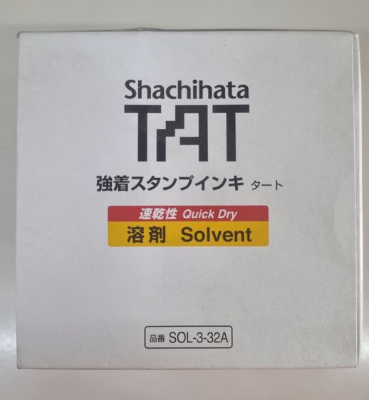 Shachihata Solvent 330 ml. สารทำละลาย รูปที่ 2