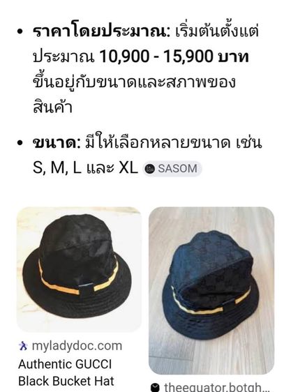 หมวก GUCCI Black Bucket Hat GG Sherry Line Monogram แท้ 💯 made in ITALY size S ขนาด 58-60 cm สภาพดีมาก ทรงสวย ดีเทลสวย หายากน่าสะสมครับ รูปที่ 8