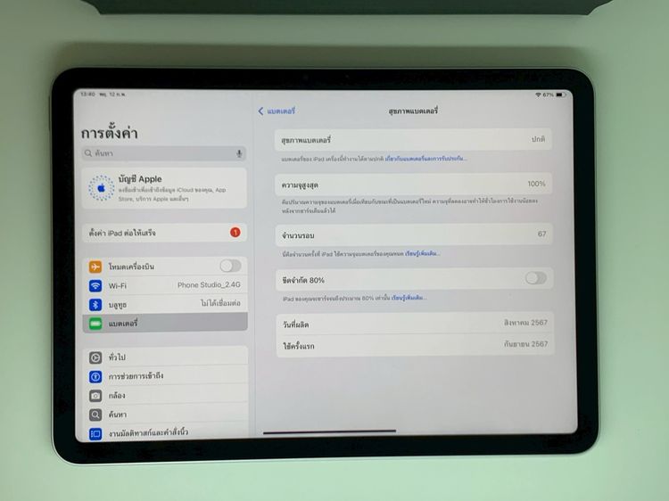 iPad Air 6 11-inch (M2) 256GB Wi-Fi Space Gray รูปที่ 7