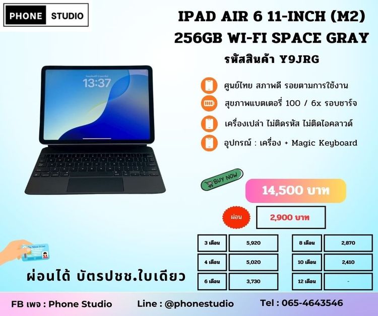 Apple 256 GB iPad Air 6 11-inch (M2) 256GB Wi-Fi Space Gray