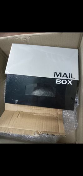 ตู้จดหมาย