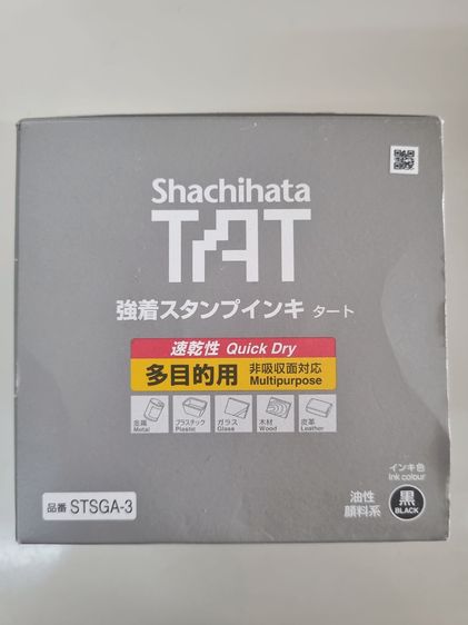 Shachihata Multipurpose 330 ml. สารทำละลาย รูปที่ 2