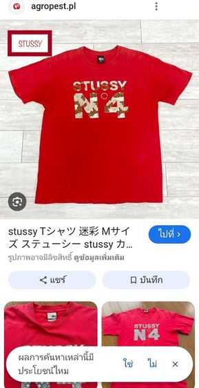 เสื้อยืด STUSSY'90 วินเทจคลาสสิค รูปที่ 10