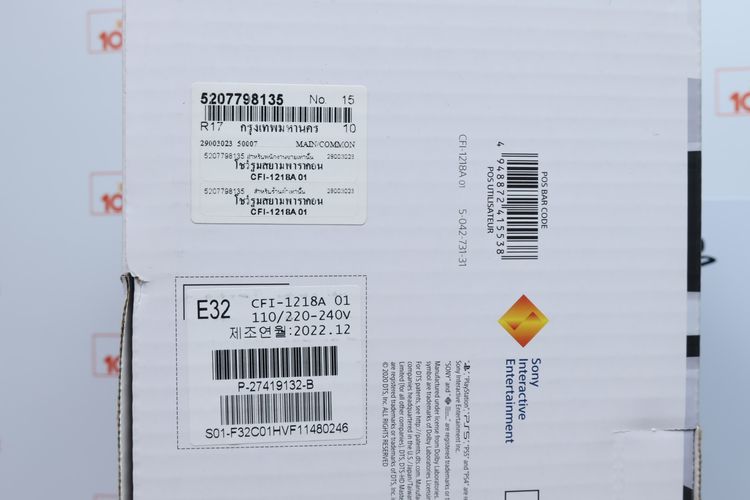 PS5 FAT Disc Edition - ID26020108 รูปที่ 14