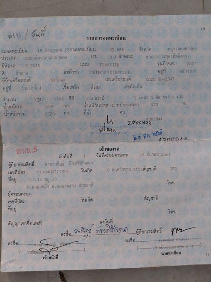 Nissan Navara 2008 2.5 LE Grand Titatium Pickup ดีเซล เกียร์ธรรมดา บรอนซ์ทอง รูปที่ 2