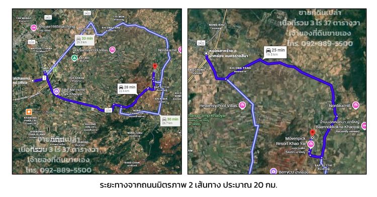 ขายที่ดินเปล่า ไม่มีสิ่งปลูกสร้าง ตั้งอยู่ในโครงการ ณุศามายโอโซน รูปที่ 3