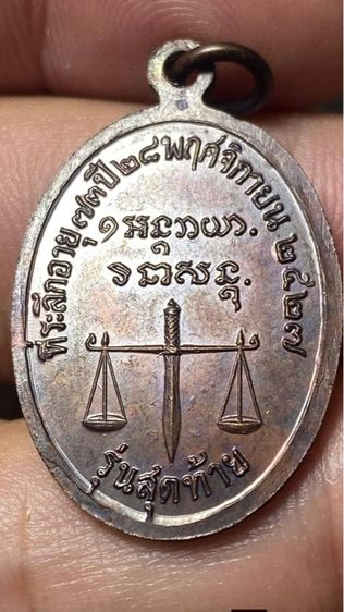 ชุดหลวงพ่อเกษม รูปที่ 13